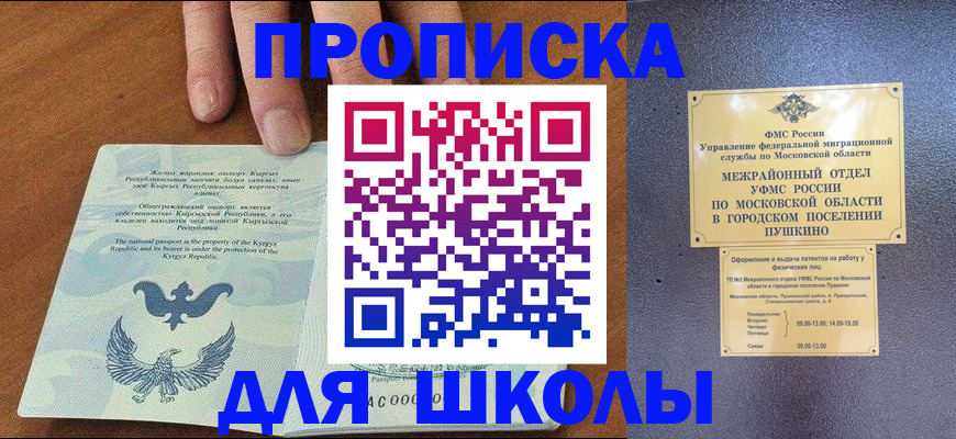 прописка иностранных граждан в Находке